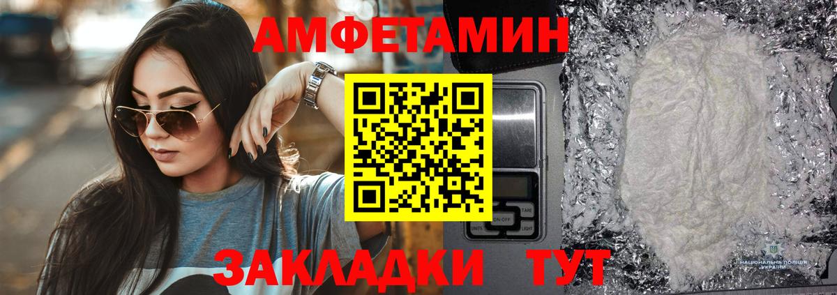 АМФЕТАМИН 97% Нурлат