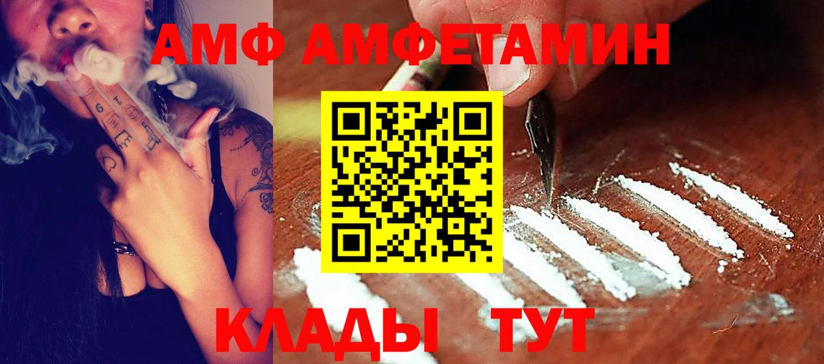 АМФЕТАМИН  Вход с VPN  Нурлат  Amphetamine VHQ 