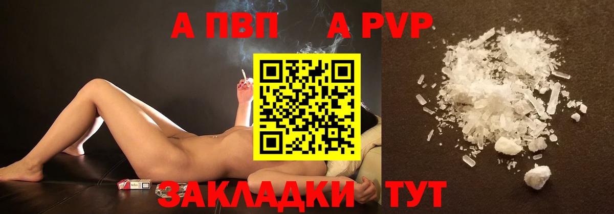 Alfa_PVP СК  A PVP VHQ  Вход с VPN  APVP Соль  Нурлат 