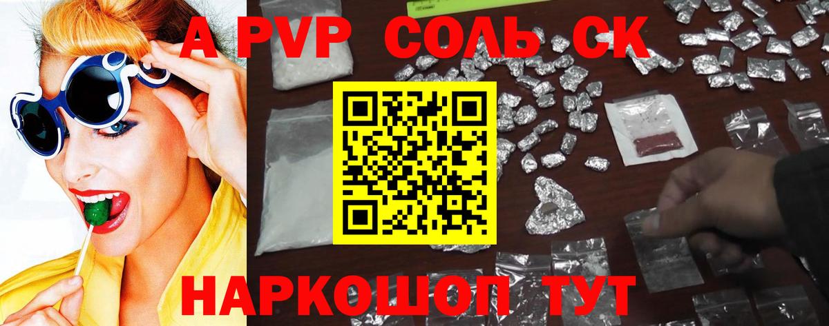 Alpha PVP VHQ Нурлат