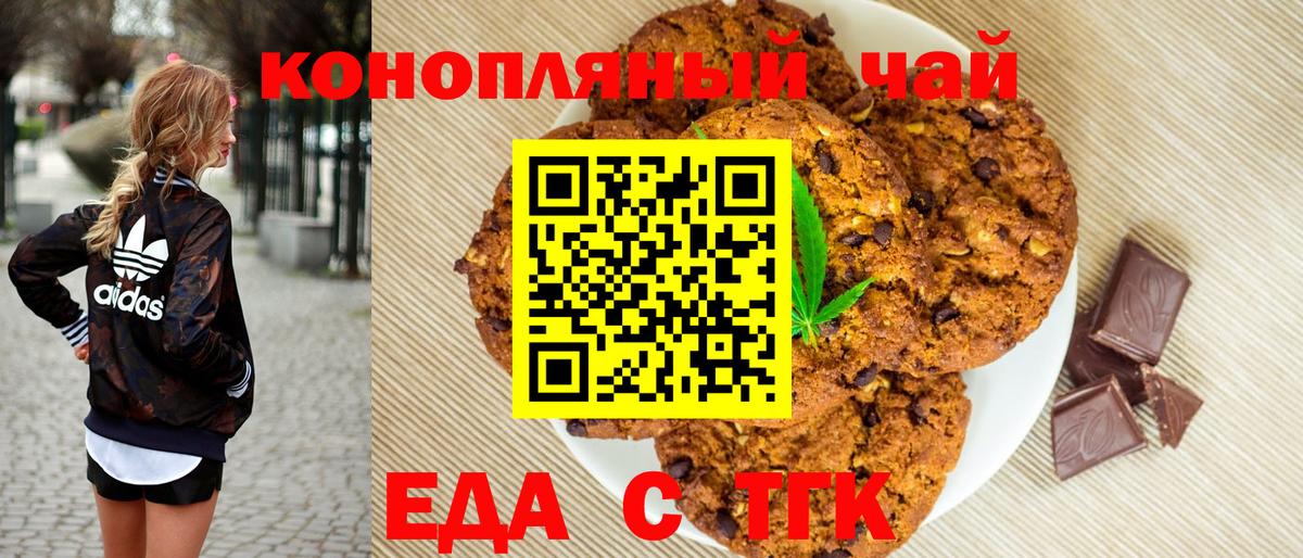 Нурлат  Canna-Cookies марихуана  Вход с VPN 