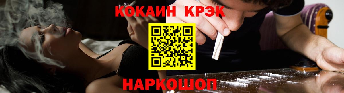 Нурлат  КОКАИН 97%  Вход с VPN  COCAIN  COCAIN Колумбийский 