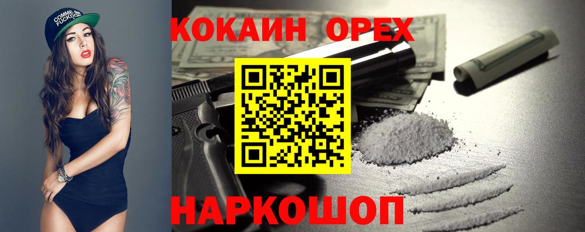 COCAIN Эквадор Нурлат