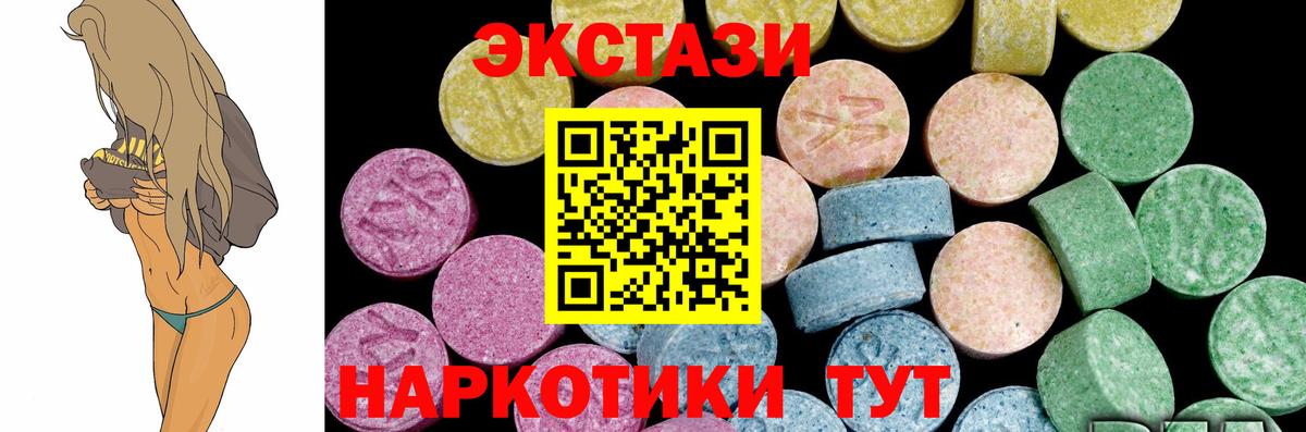 площадка Telegram  закладка  Вход с VPN  Экстази 250 мг  Ecstasy  Нурлат 