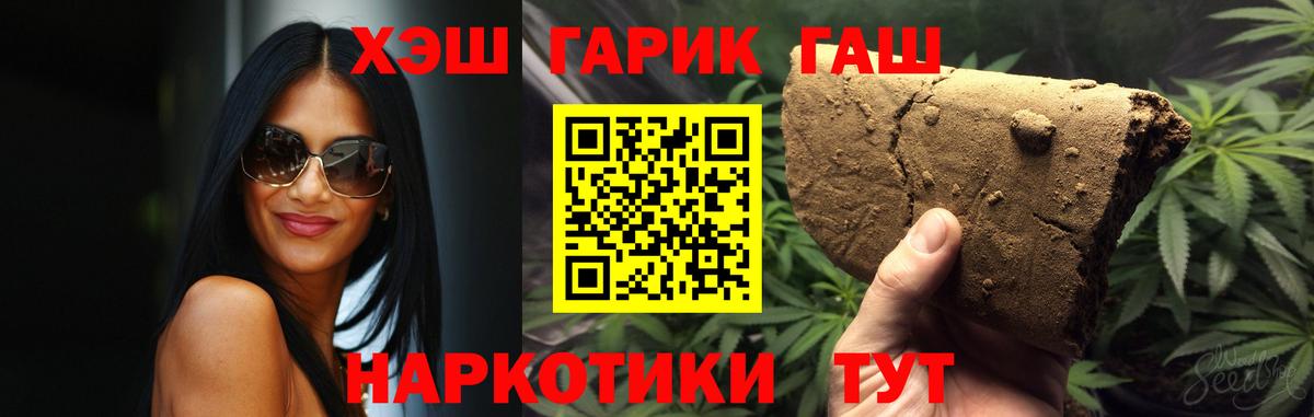 ГАШ VHQ  Гашиш AMNESIA HAZE  Вход с VPN  Нурлат 