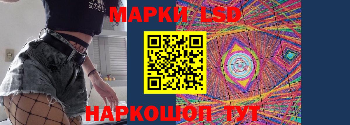 LSD-25 экстази кислота  ЛСД экстази кислота  Вход с VPN  Нурлат 