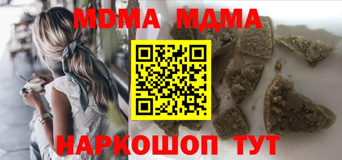 МДМА VHQ  Вход с VPN  Нурлат 
