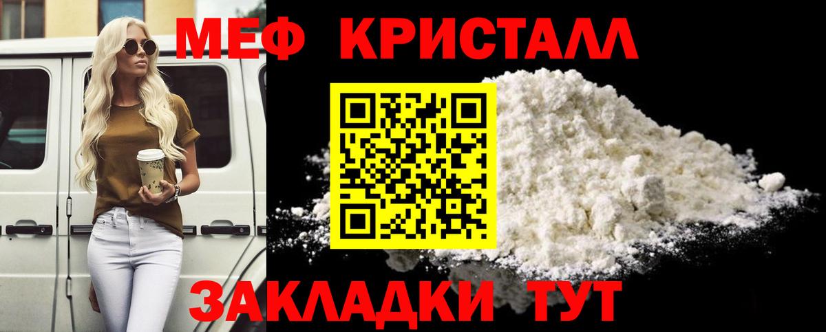 Нурлат  где можно купить наркотик  Меф  Вход с VPN  МЕФ мяу мяу 