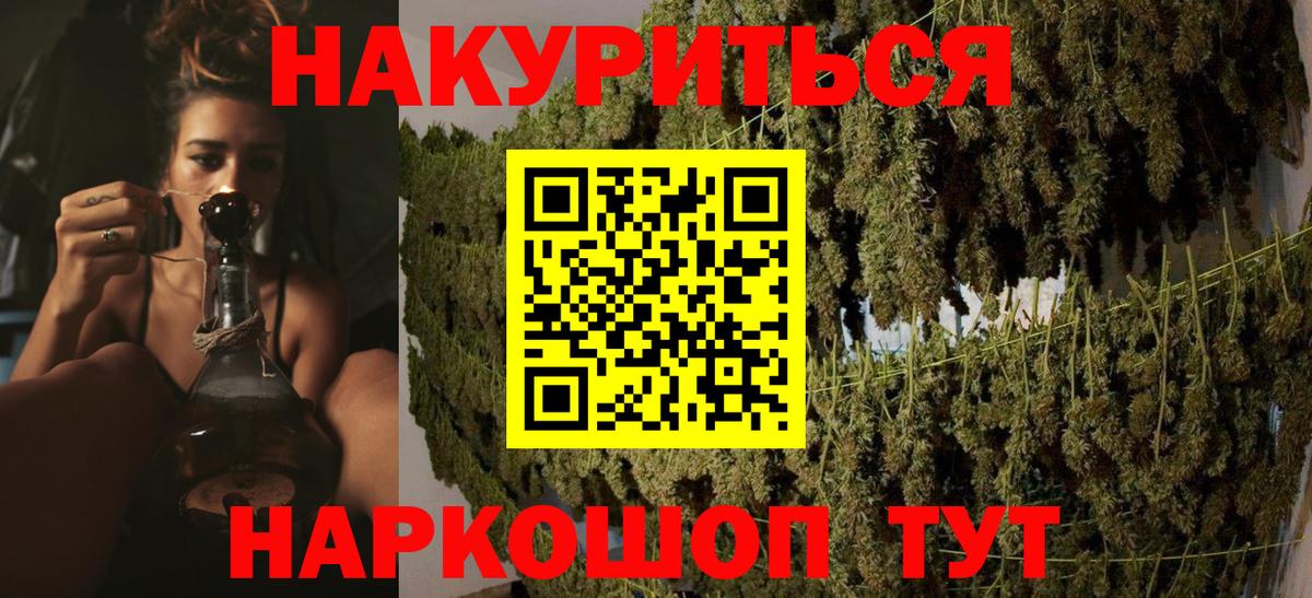 Каннабис Ganja Нурлат